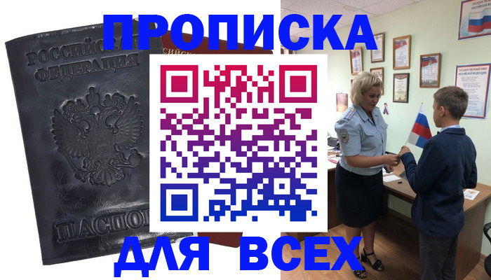 регистрация в Каменке