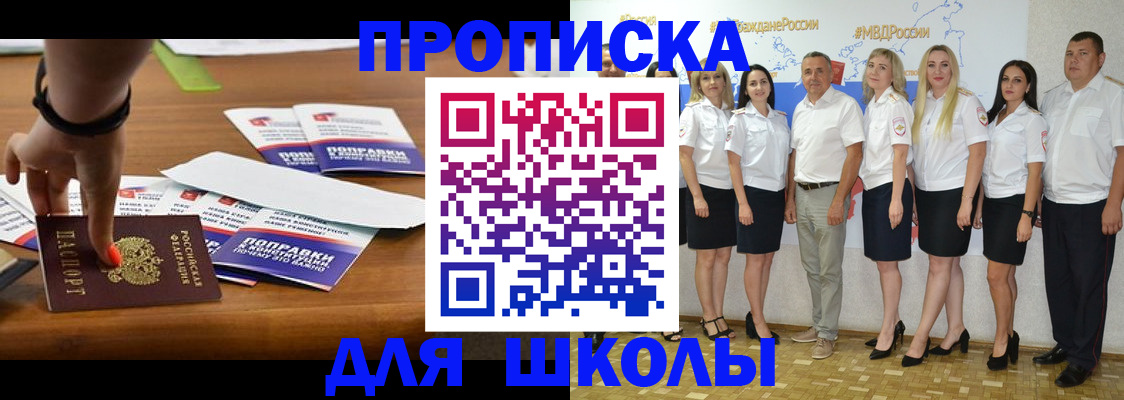 прописка для военкомата в Каменке
