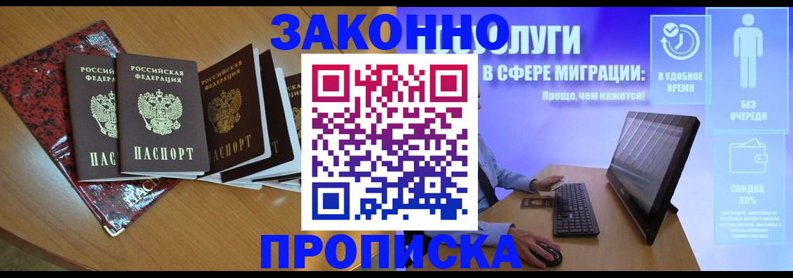 временная регистрация недорого в Каменке